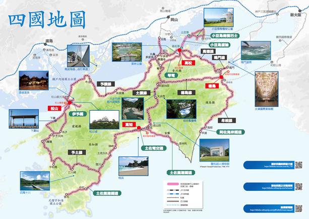 JR四國