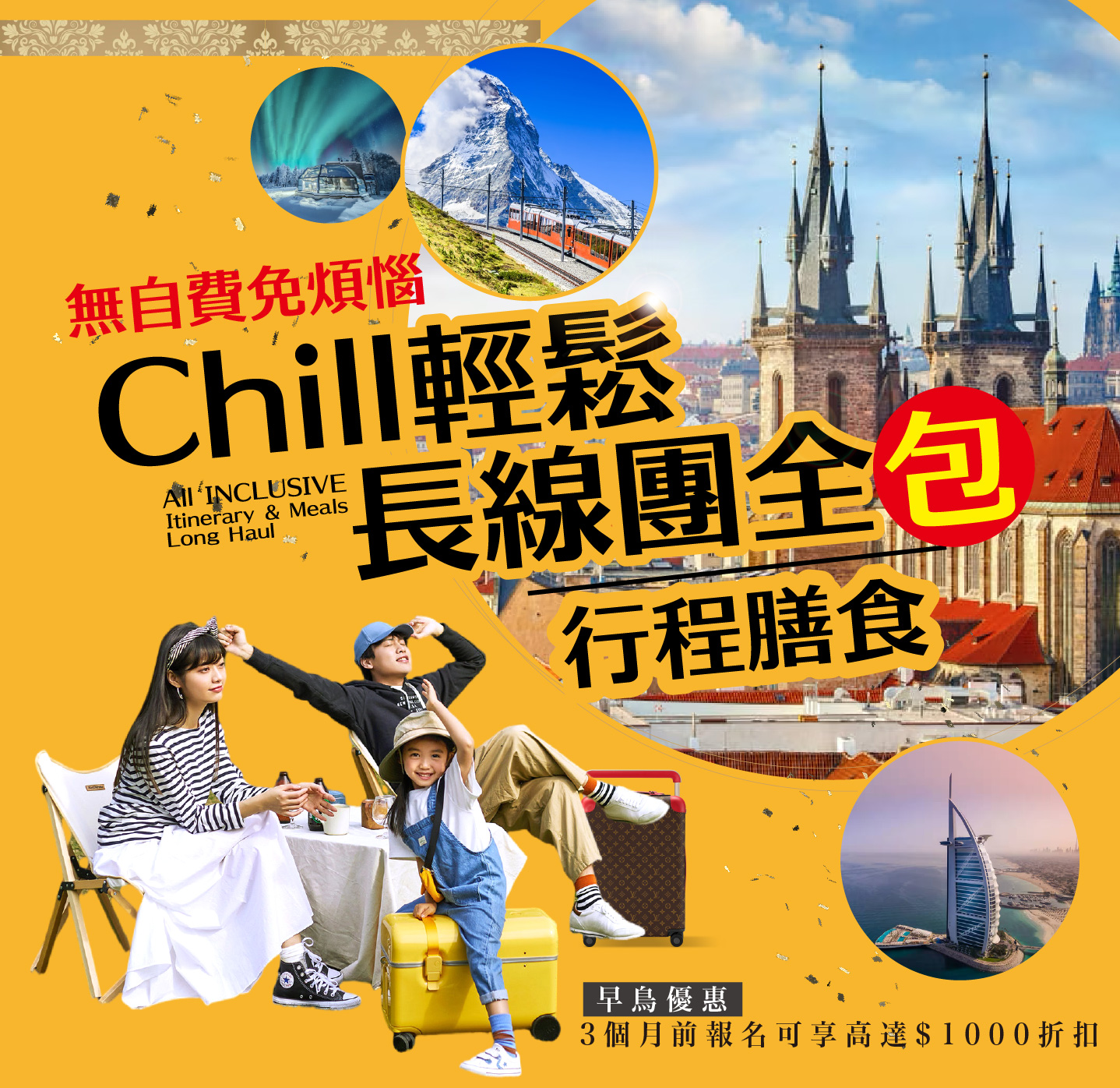 縱橫遊WWPKG -西班牙| 旅行團