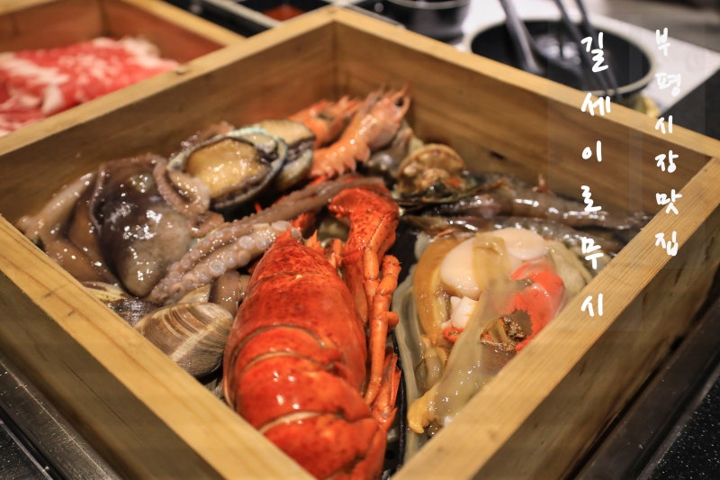 釜山帝王海鮮餐