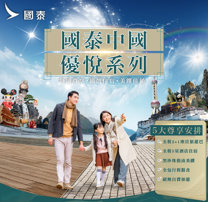 縱橫遊WWPKG -東歐| 旅行團