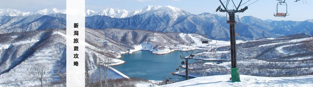 【新潟旅行團】夢幻雪國之鄉 賞雪、滑雪、花火、溫泉都在這裡